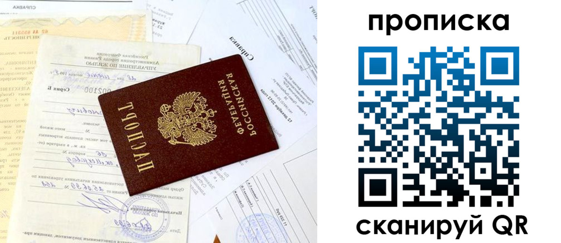 временная регистрация гарантия в Краснодарском крае