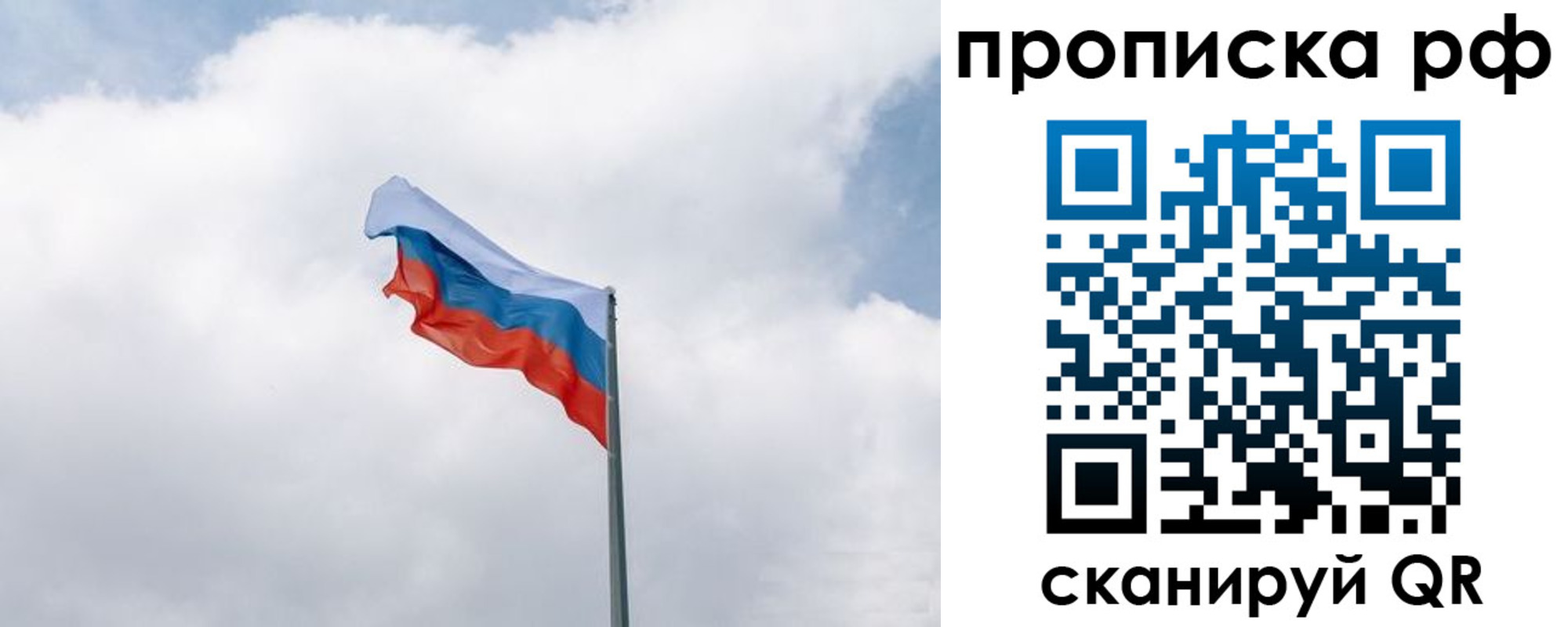 прописка гарантия в Краснодарском крае