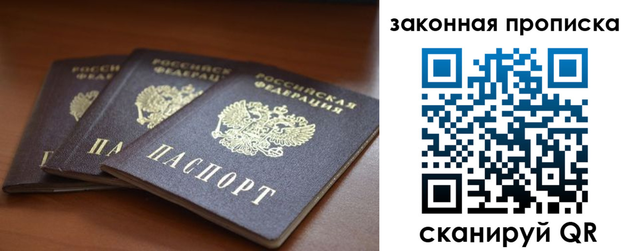 временная регистрация для школы в Краснодарском крае