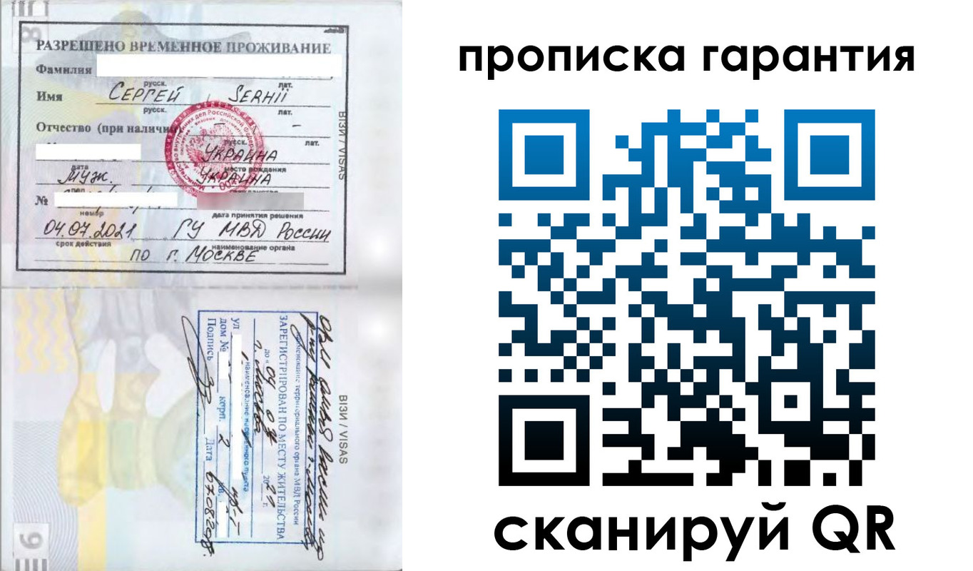 временная регистрация 2025 в Краснодарском крае