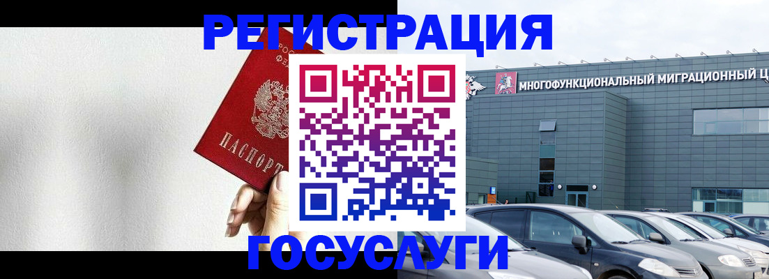 прописка штамп в Краснодарском крае