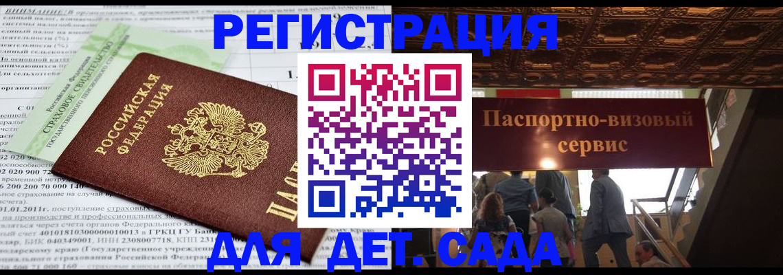 прописка гарантия в Краснодарском крае