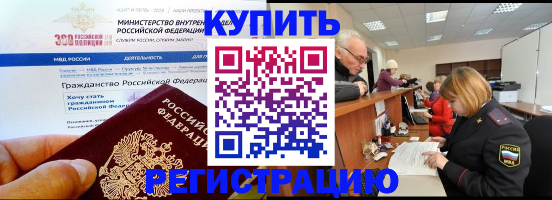 прописка гарантия в Краснодарском крае